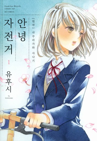 1화