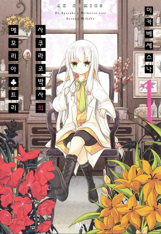 2화