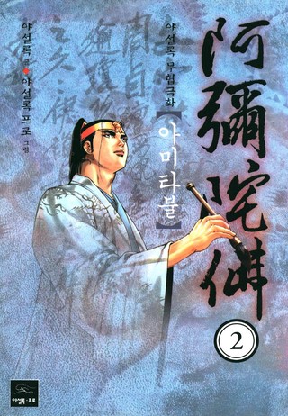 2권
