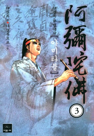 3권