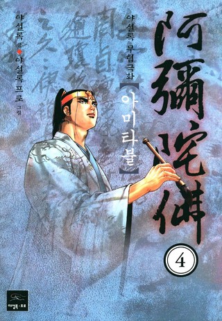 4권