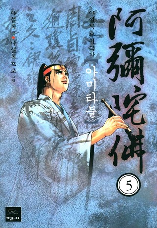 5권