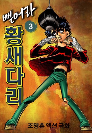 3권