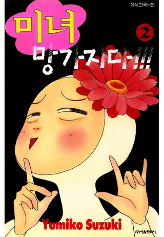 2권