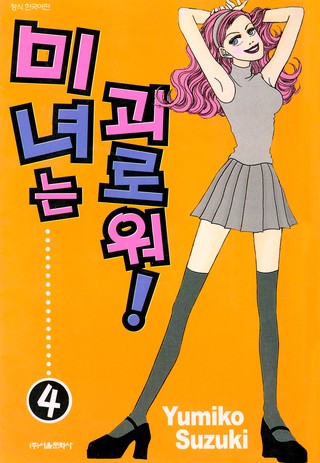 4권