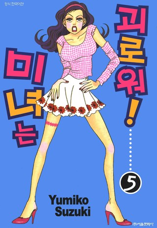 5권