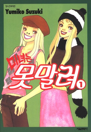 1권