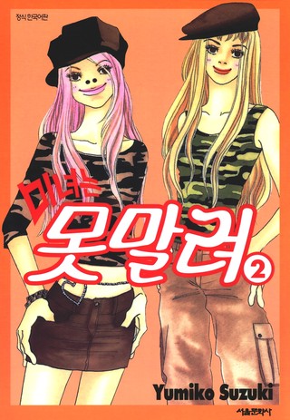 2권
