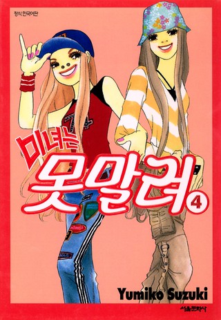 4권