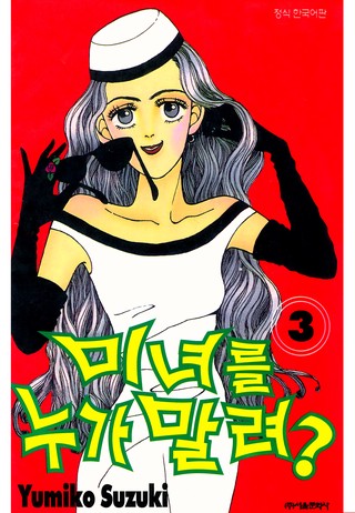 3권