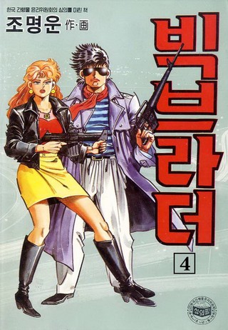 4권