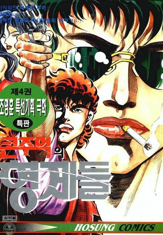 4권