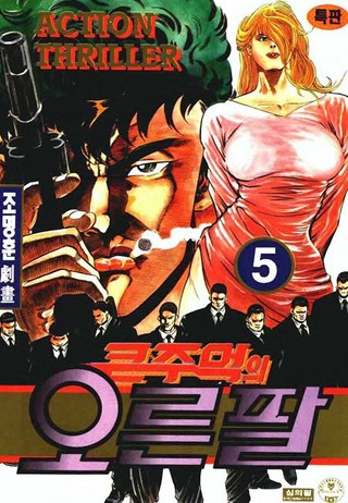 5권
