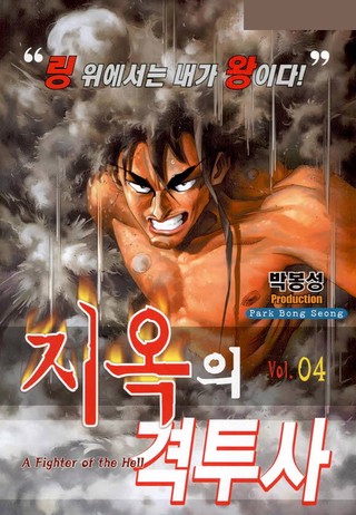 4권