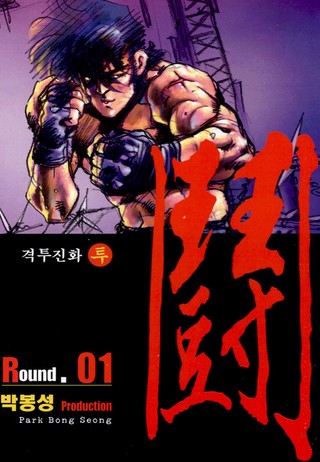 1권