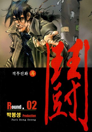 2권
