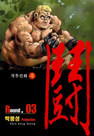 3권