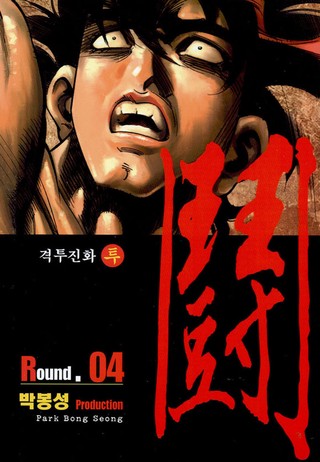 4권