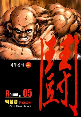 5권
