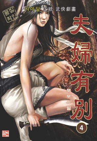 4권