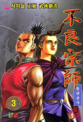 3권
