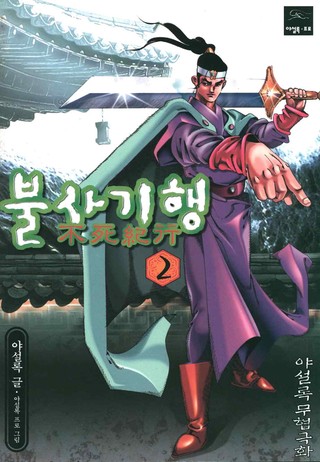 2권