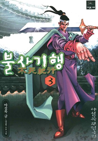 3권