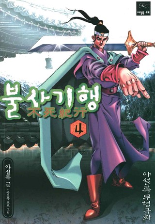 4권