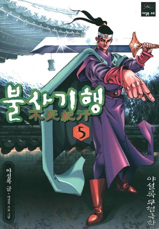 5권