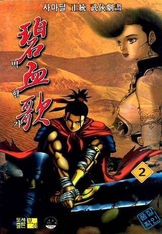 2권