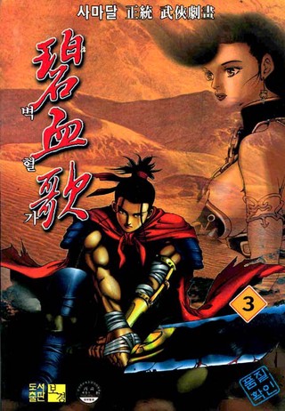 3권