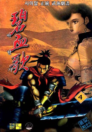 4권