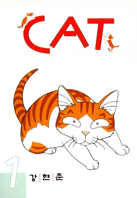 CAT (캣)