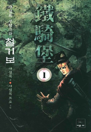 1권