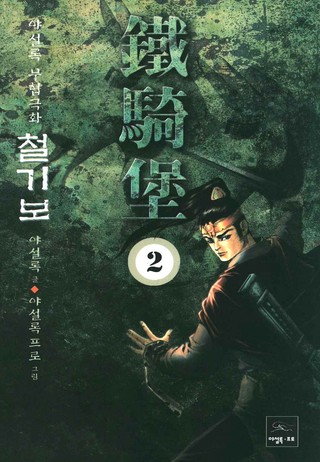 2권