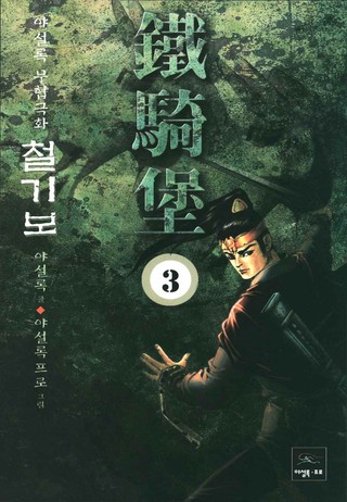 3권