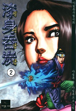 2권