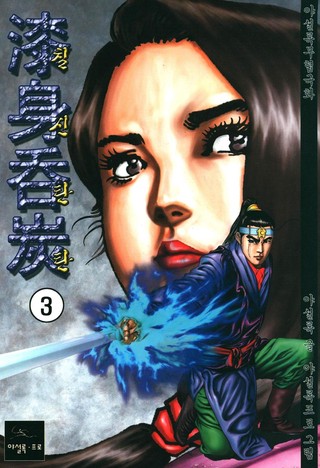 3권