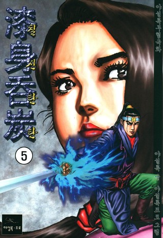 5권