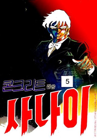 5권