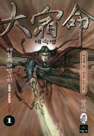1권