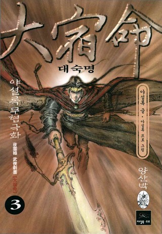 3권