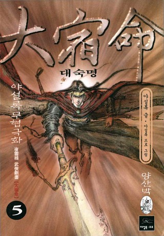 5권