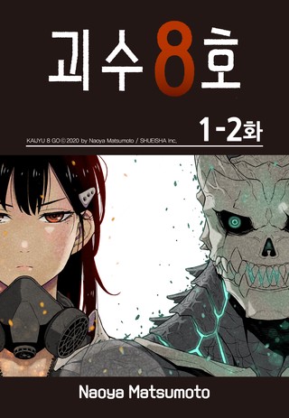1-2회