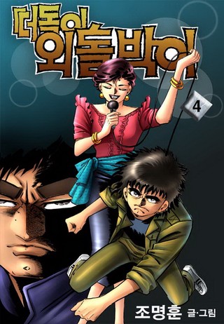 4권