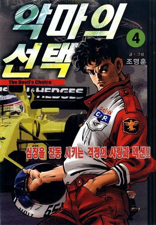 4권