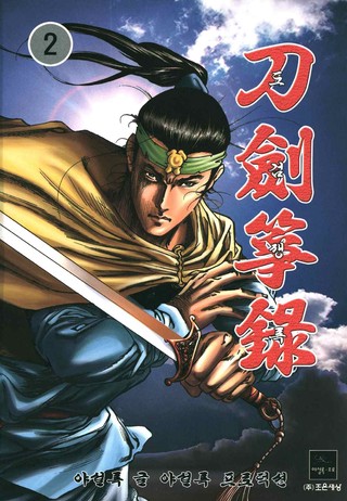 2권