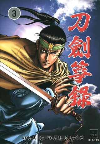 3권