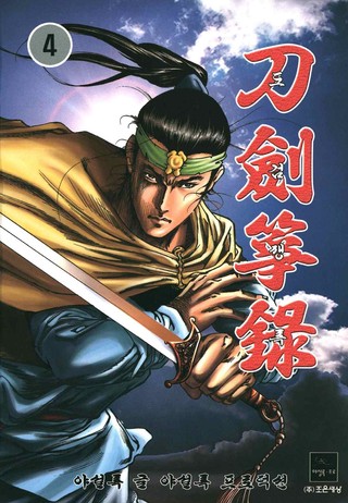 4권