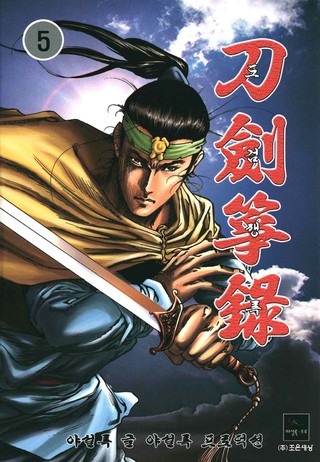 5권